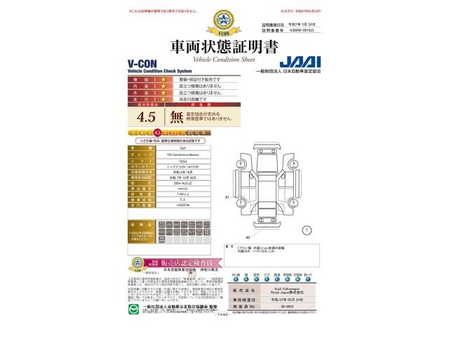車両状態が確認できます　細かい傷などもチェックしています