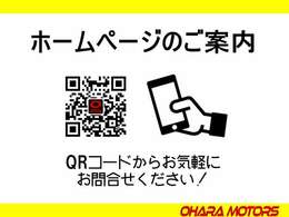 ★★★自社ホームページからも情報を発信しております！お気軽にお問合せ下さい！★★★【https://ohm-ysy0155.com/】