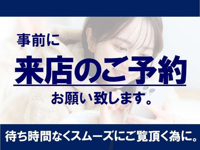 ご来店時は事前に予約をお願いします。