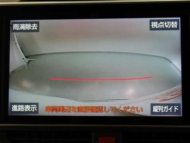 バックモニターで、後方を確認しながら安心して駐車することができます。運転初心者も熟練者も必須の機能ですよ！