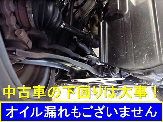 下回りなんか見ないでしょ？でも、重要なんです！足回りにも変な錆やオイル漏れブーツ切れなどは勿論ありません！