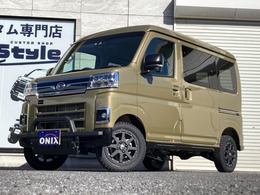 AxStyleアトレー　14インチバージョン