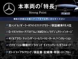 この車両の主なオプション・装備一覧となります。ここには記載のしきれない魅力的な装備も多く、詳しくはオートステージ幕張迄お気軽にお問い合わせください