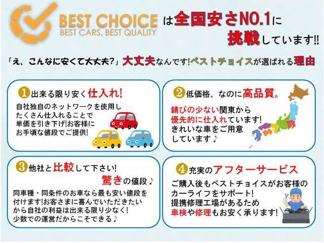 格安中古車専門店として15年営業しております。