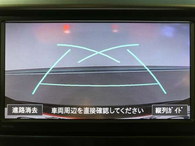 【バックガイドモニター】後方の映像をナビ画面に表示するだけでなく、ステアリング操作に連動して動くガイド線も同時に表示！予想進路の確認をしながら後退できるので便利です！