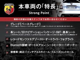 本車両の主な特徴をまとめました。上記の他にもお伝えしきれない魅力がございます。是非お気軽にお問い合わせ下さい。