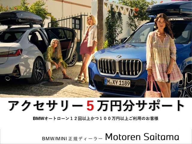 ◆オンラインで気になるBMWをご案内致します！ネット環境がございましたら、スマホ、PCで簡単です！