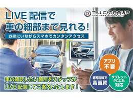 ◆オンラインにて動画、ビデオ通話等でお車のご案内も可能御座います！！お気軽にお問い合わせくださいませ！！