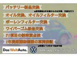 国民車を意味するVolkswagenは誰にも愛されるデザイン性が特徴です。