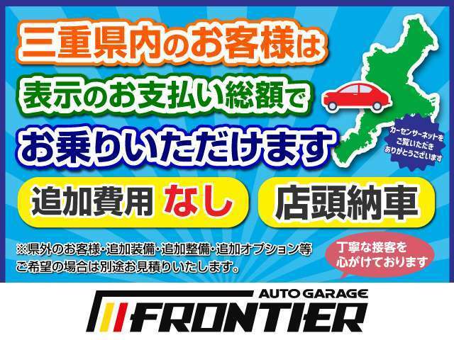【お支払い総額】県内のお客様の店頭乗り出し価格になります♪