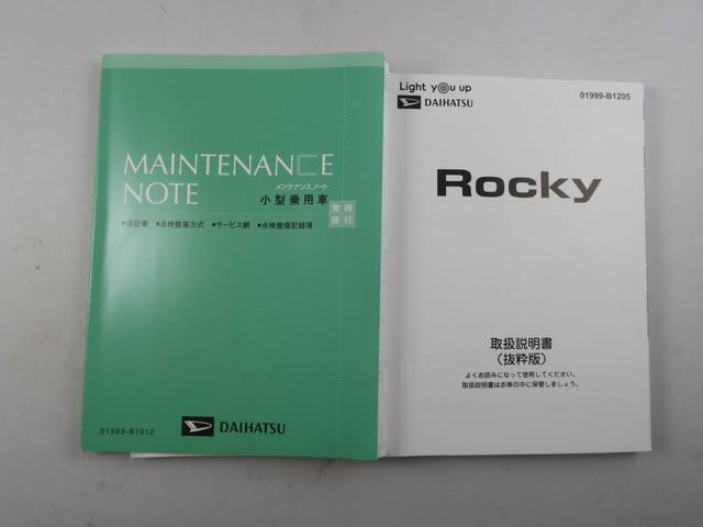 取扱説明書・保証書　車の使い方や、これまでの整備歴をご確認頂けます。