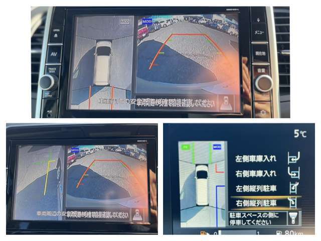 【アラウンドビューモニター】駐車時にまるで空から自分の車を見ているかのような映像を映し出して、安全に確認できる機能です！また、パーキングアシスト付きなので、駐車場の並列・縦列駐車等も安心ですよ♪