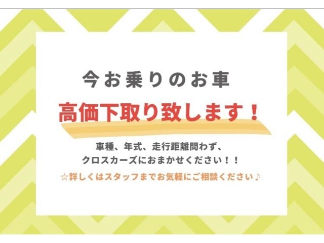 今お乗りのお車がございましたら、高価下取りさせていただきます♪詳しくはスタッフまでお気軽にお問合せください♪