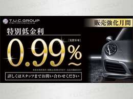 期間限定で特別低金利0.99％からのご案内となっております！最長回数は120回となり、自由返済型ローン（残価設定タイプ）のお取り扱いもございます！お支払いプランに関しましてもお気軽