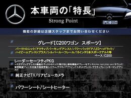 本車両の主な特徴をまとめました。上記の他にもお伝えしきれない魅力がございます。是非お気軽にお問い合わせ下さい。