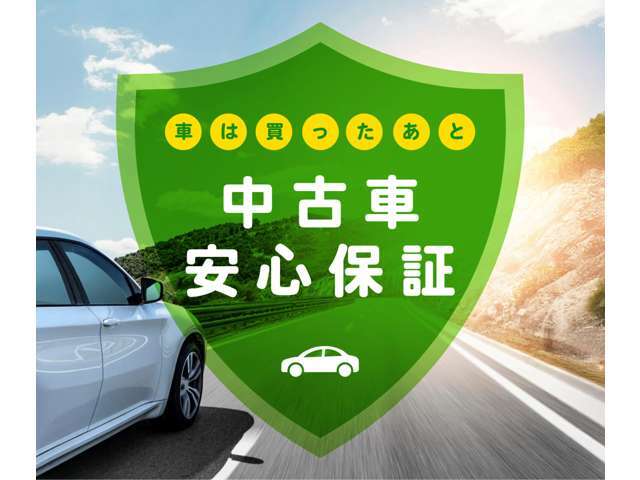 ACC等先進電装機構まで対象の弊社のプレミアム保証です！お車の全体的な部分をカバーする437部位の安心プラン！保証修理は車両本体価格（税込）まで可能！内容に関してはスタッフにお気軽にお問い合わせください！