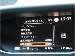 車両進入禁止・速度・一時停止の各標識を検知して、警告表示などで注意を喚起！さらなる安全運転をアシストします！