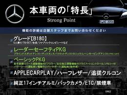 本車両の主な特徴をまとめました。上記の他にもお伝えしきれない魅力がございます。是非お気軽にお問い合わせ下さい。