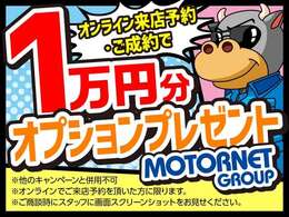 ご覧頂き有難うございます！！東海地区最大級の中古車ディーラー！愛知・岐阜に全5店舗！無料のメール見積りおよび無料のお電話お問合せ【0078-6002-062643】もお気軽に♪