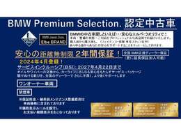 ご購入後、安心してお乗り頂けるエルベ独自のエルベクオリティ。車両の状態・整備の状態（今後のメンテナンス含む）・対応を高品質なクオリティーでご提供することをエルベ・ブランドとしてモットーにしております。