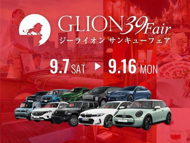 ●兵庫県のスズキ正規ディーラーであり、他ディーラー運営しているGLIONというグループ会社です。販売実績は近隣から遠方と幅広く展開！ご遠方でもご安心してお任せ頂けるようにをモットーにご対応させて頂きます！