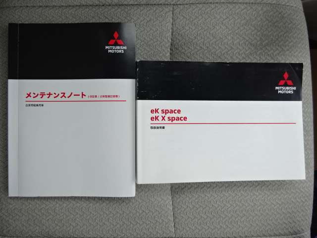 車両の取扱説明書、車両の保証書、すべて揃っております。