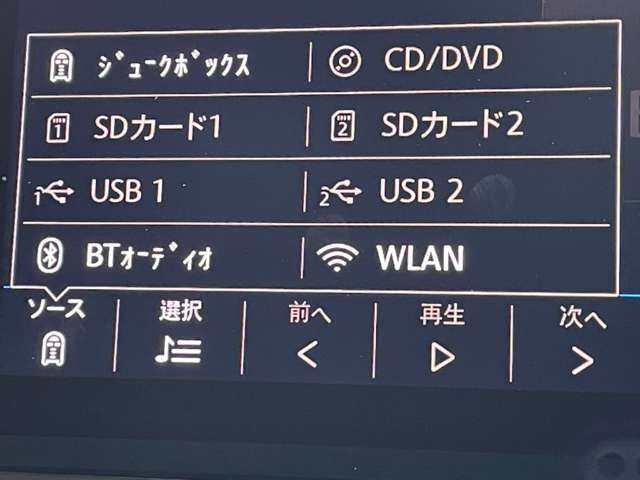 【AVソース】　CD・ブルートゥースオーディオ・地デジTV・DVDなど様々なメディアのオーディオを利用できます！