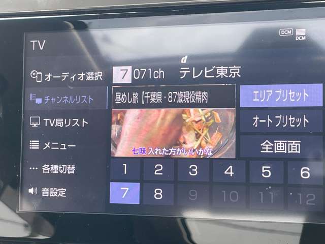 「地デジ」　カーナビでテレビが見れます！