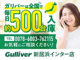 自宅にいながらクルマが買える！北海道、東北、関東、中部、関西、中国、四国、九州、沖縄、全国各地どこからでも対応可能です！！