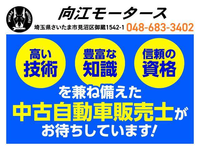 自社工場がございます。車検・修理・取り付け等のご提案も出来ますので是非ご相談ください。