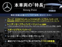 本車両の主な特徴をまとめました。上記の他にもお伝えしきれない魅力がございます。是非お気軽にお問い合わせ下さい。