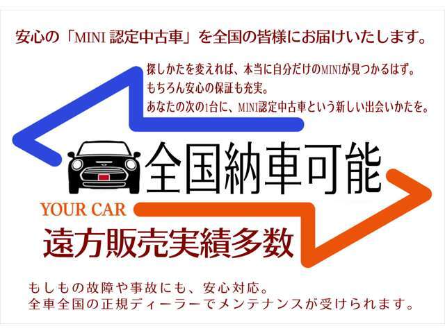 ◆ハイクオリティーなMINI認定中古車をお探しなら、安心のMINI正規ディーラー『 MINI NEXT 三宮 』へぜひ！皆様のご来店・お問合せをお待ちしております！！◆
