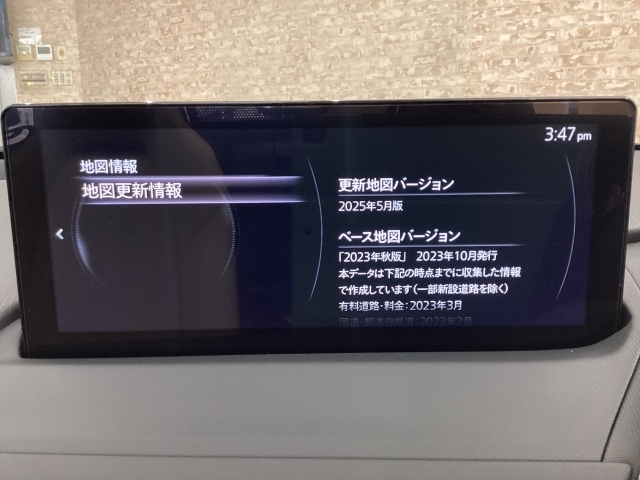 フォワードセンシングカメラで認識した交通標識をアクティブドライビングディスプレイに表示し、交通標識の見落とし防止を図り、安全運転を支援します。