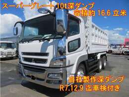 南陽重車輌ホームページもございます。　https://nanyo-j.jp/　(管理番号3384)
