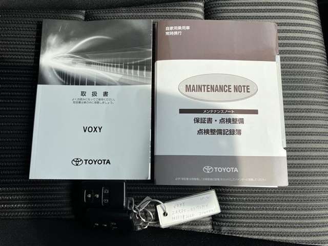 取扱説明書、点検記録簿、スマートキー