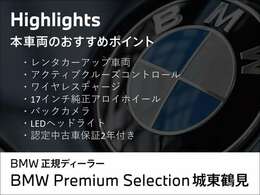 このお車のおススメポイントです！　その他にも、沢山魅力がございますので、是非実車をご覧ください。ご希望のお客様には動画を送らせて頂きます！