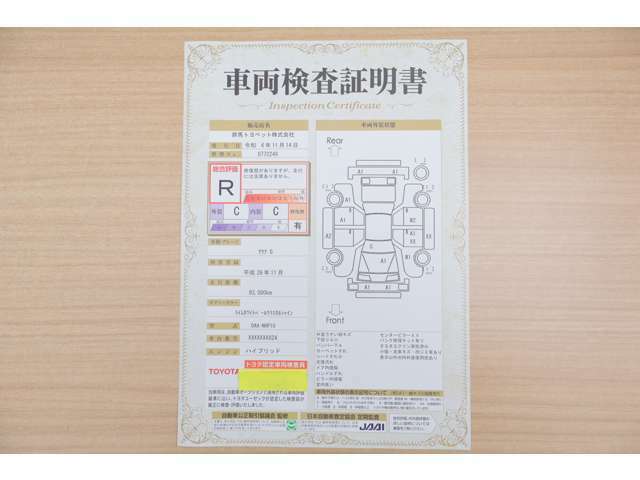 【車両検査証明書】店頭にて、クルマの状態が一目で分かる査証明書を公開中。トヨタ認定検査員が厳しく検査し、状態を点数と図解で表示しています。修復歴はもちろん、傷やヘコミの箇所や程度がご確認いただけます。