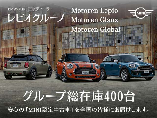 MINI認定中古車　車両本体価格に保証も含まれております！MINI認定中古車ですのでご安心くださいませ！　BMW Premium Selection木更津 ・　MINI NEXT木更津　0438-41-2020