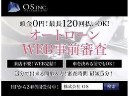 ◆ローンの事前審査もお気軽にご相談ください！もちろん事前審査をしたからと言って、無理な押し売りは致しません。お気軽にご相談くださいませ。