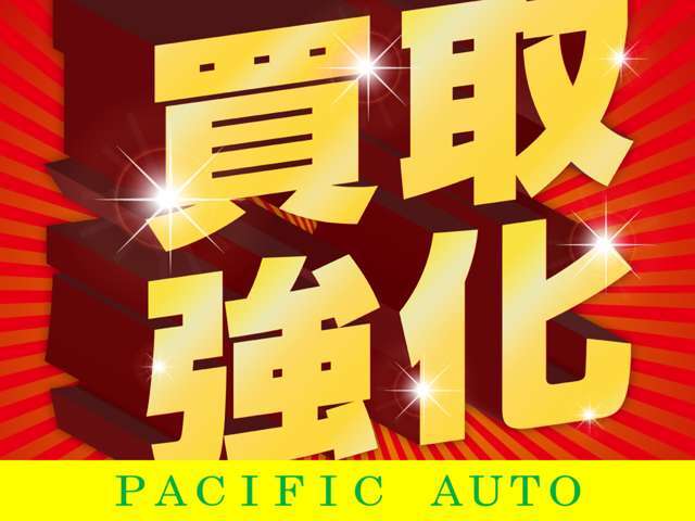 当店は買取も行っております！車の乗り換えや減車時は、是非ご相談ください！