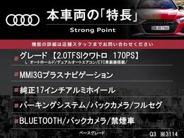 本車両の主な特徴をまとめました。上記の他にもお伝えしきれない魅力がございます。是非お気軽にお問い合わせ下さい。
