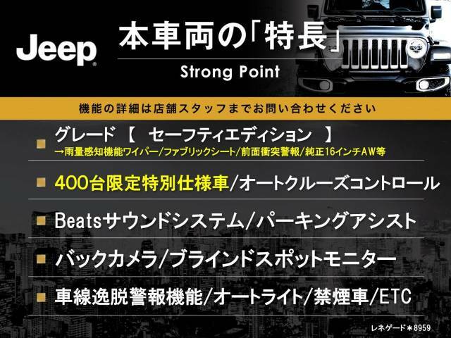 本車両の主な特徴をまとめました。上記の他にもお伝えしきれない魅力がございます。是非お気軽にお問い合わせ下さい。