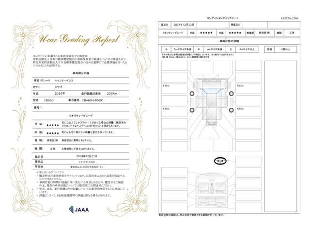 ★☆★当車両は中立な第三者機関（JAAA）の検査をクリアした高品質車両です★☆★