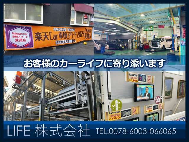 当店では売っておしまい。といったことは一切行いません。自社整備工場での車検のご対応。万が一の不具合の際のご対応。カーライフをトータルでサポートさせていただきますのでご安心ください。