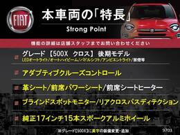 本車両の主な特徴をまとめました。上記の他にもお伝えしきれない魅力がございます。是非お気軽にお問い合わせ下さい。