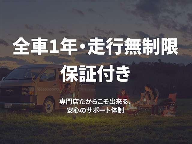 専門店だからこそ出来る、安心のサポート体制