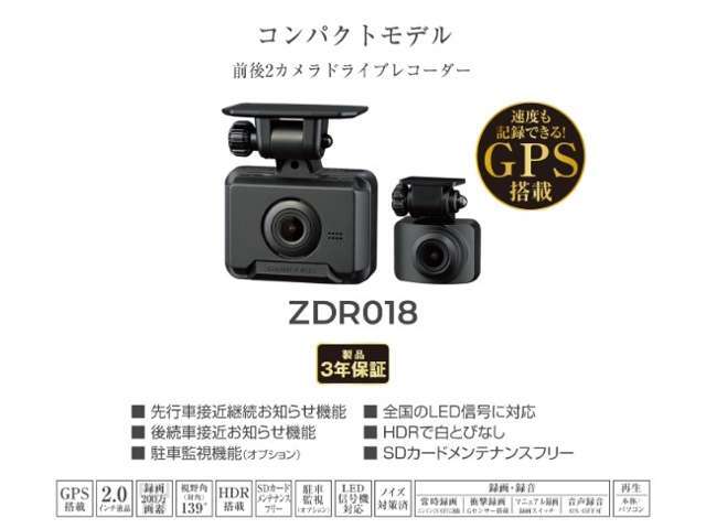 国産・前後200万画素・液晶モニター・GPS付きでこの価格！