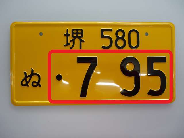 お好みの四桁の数字をお選び頂けます。