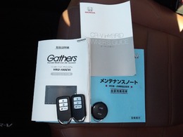 取扱説明書、整備手帳、スペアキー完備