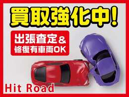 ★買取絶賛強化中★事故有車両OK(^^)/出張査定行っております（遠方のはご対応できない場合がございますのでご相談ください）